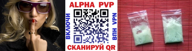 Alpha PVP Соль Анива