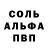 АМФЕТАМИН Розовый Onisim