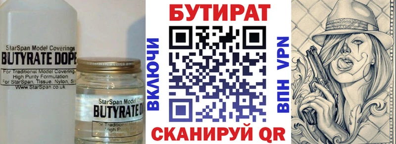 как найти закладки  Анива  дарк нет наркотические препараты  БУТИРАТ буратино 