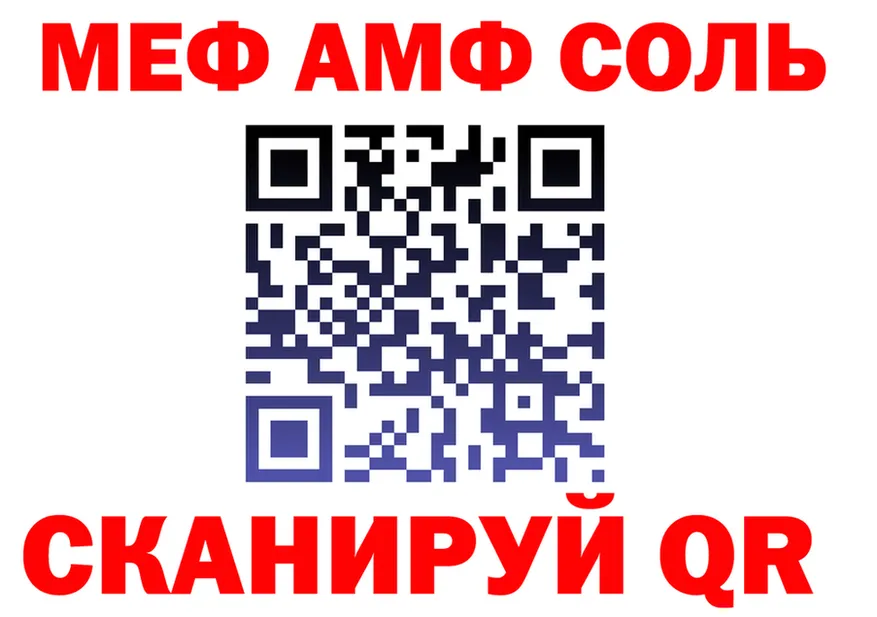 МЕФ VHQ ссылки shop omg Анива