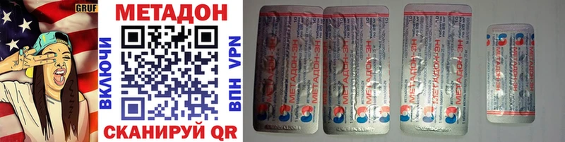 МЕТАДОН methadone  Анива 