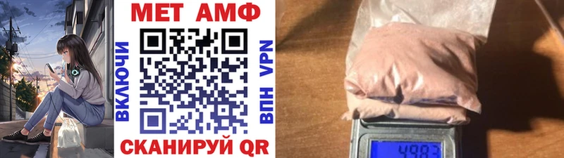 МЕТАМФЕТАМИН пудра Анива